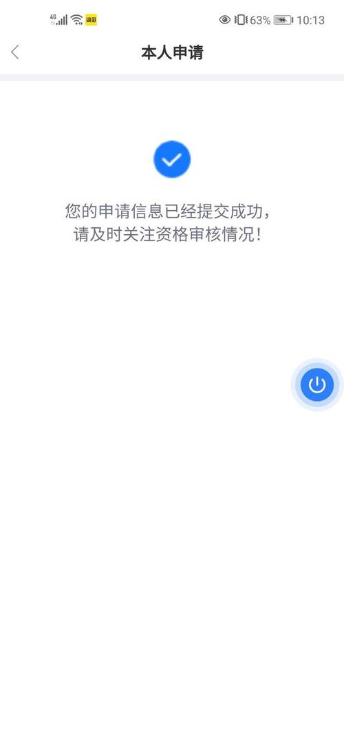 行程卡截图 9,申请成功后出现下图界面,并且在红包申领首页点击"进度