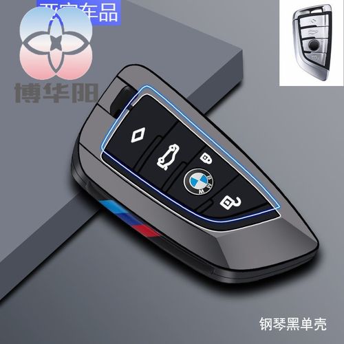 2021款宝马x3钥匙,2021款宝马x1钥匙 12返场】适用2021款款宝马x3钥匙套高档x1全包x2