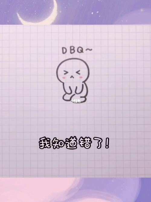 画给你想要道歉的人_简笔画_教程_简笔画教程_文化