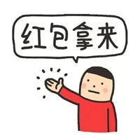 求打赏红包表情包_微信头像图片大全