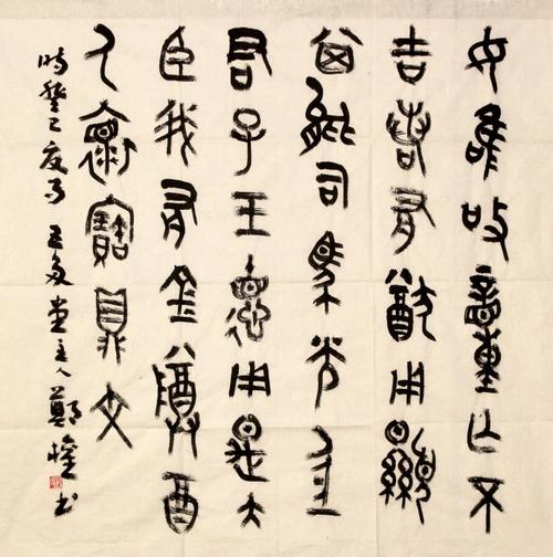 [转载]《毛公鼎》撷微