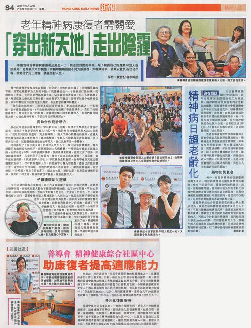 香港善导会 the society of rehabilitation and crime prevention