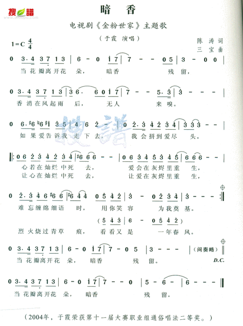 暗香_简谱_搜谱网