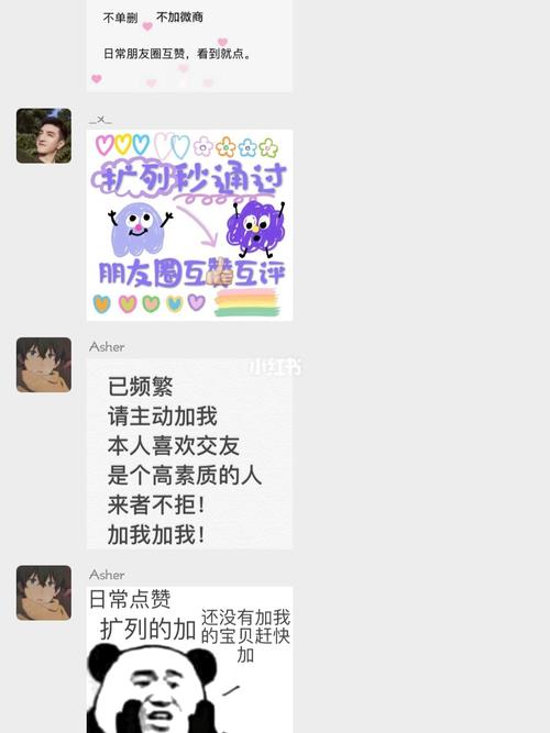 微信扩列,姐妹们朋友圈互赞,私我拉你们_宅家追剧_素材_表情包