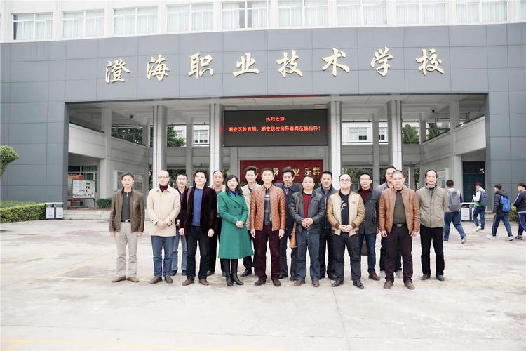 潮州市潮安区职校中层干部和骨干教师3月份分别到澄海职校和普宁职业