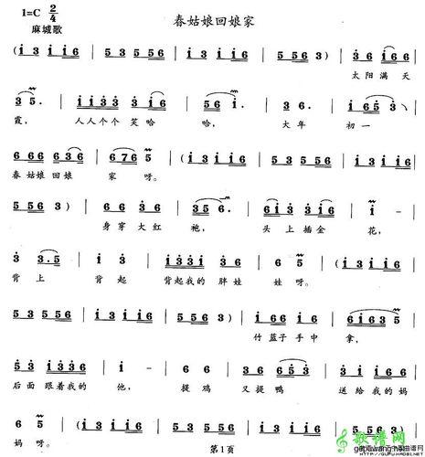 歌谱,简谱,曲谱详情