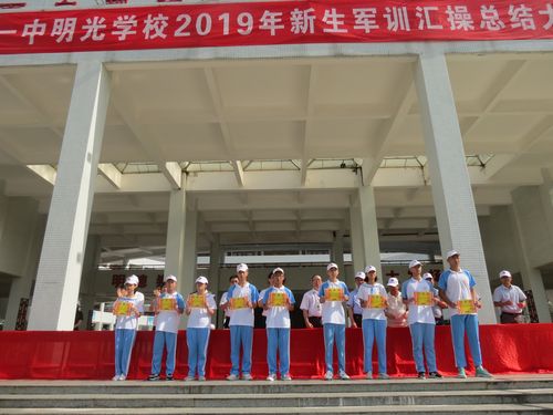 汕头市潮阳一中明光学校---- 2019年新生军训活动