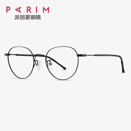 派丽蒙儿童镜架粉色个性眼镜框学生眼镜架可配近视圆框眼镜儿童铝镁