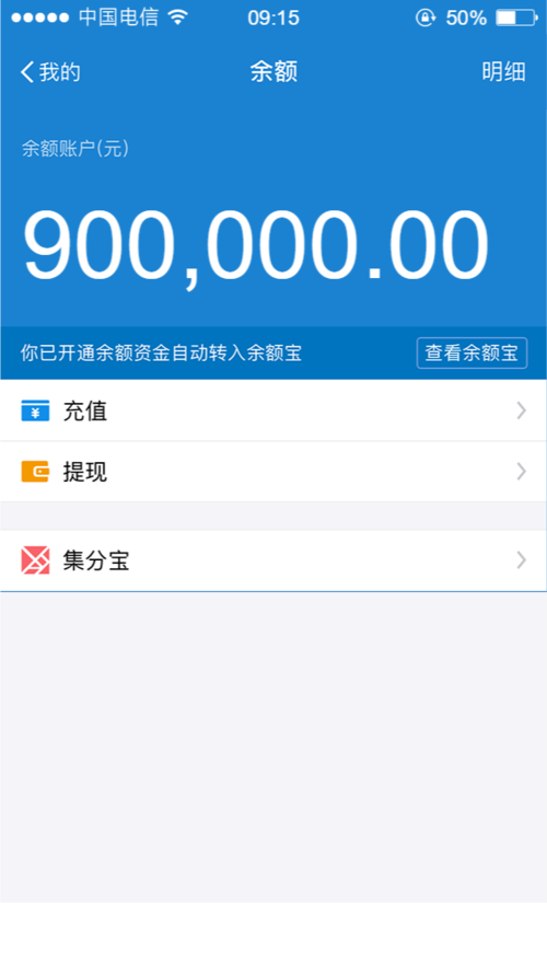 支付宝余额30万的图.或者微信也行.急急急.