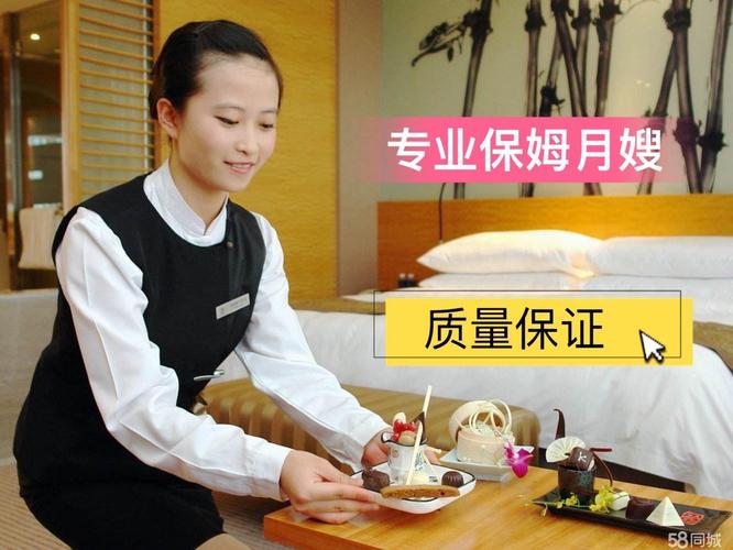 保姆保洁提供不住家保姆,住家保姆服务 - 北京58同城