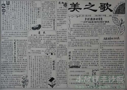 真善美的手抄报,真善美伴我行