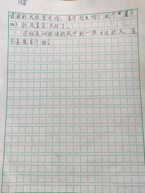 三下16《宇宙的另一边》仿写