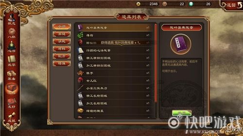 天命奇御残叶异典图文流程通关攻略