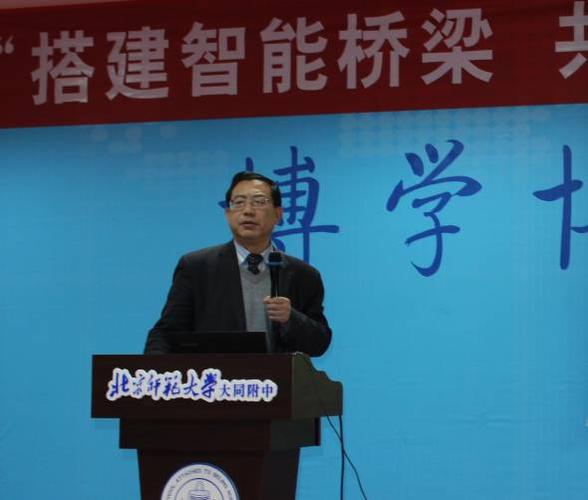 搭建智能桥梁,共享智慧课堂——第二届北师大大同附中