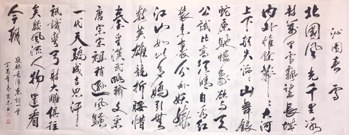 吴宏忠,中华国礼书法家