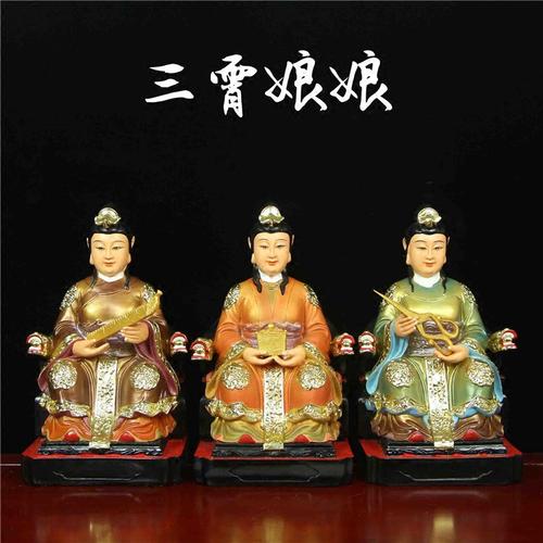 三霄娘娘神像12寸云霄霄碧姐妹道教摆件供奉摆件
