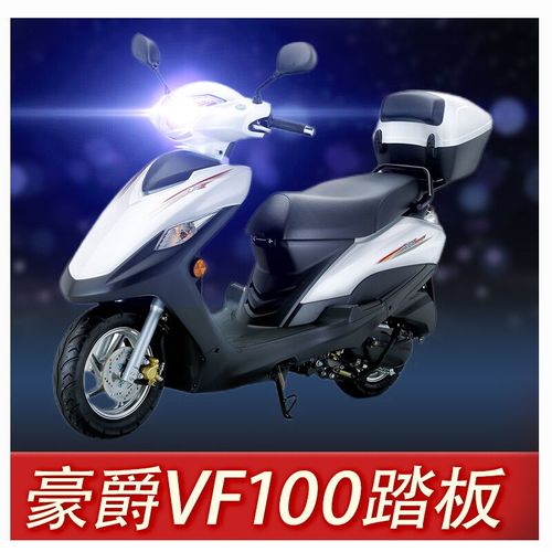 豪爵100踏板摩托车价格,豪爵100图片 适用于改装豪爵vf100踏板摩托车led大灯改装配件透镜