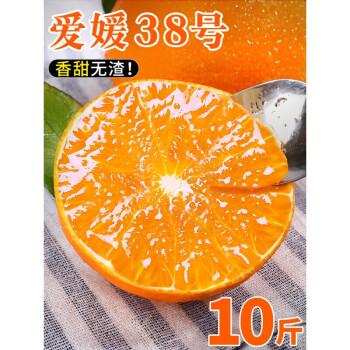 四川爱媛果冻橙大果新鲜橙子时令水果桔子整箱2斤