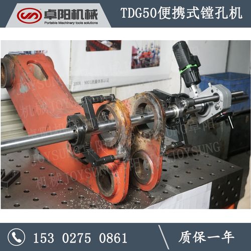 工程机械小型镗孔机 便携式镗孔机 挖机斗镗孔机 德国