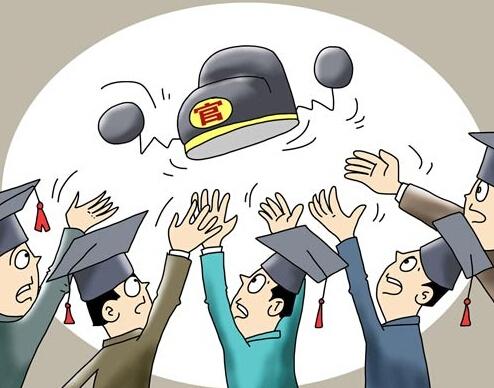 尽管中国人恨当官的,但却几乎都想当官.