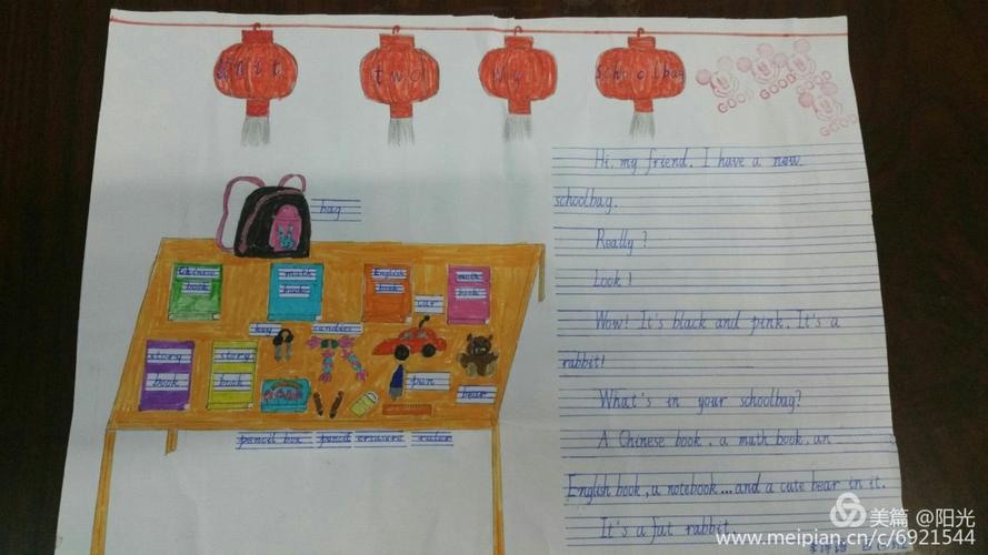 巴东民族实验小学四年级英语手抄报风采