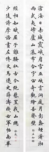名家楷书作品欣赏  陆启成,楷书,龙门对长联,邓石如《沧海日赤城霞》