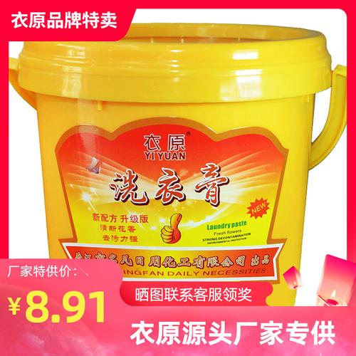 9淘宝新品蓝浪袋装洗衣膏多功能家用老式去油污清洁膏增白正品整箱3袋