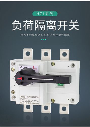 负荷隔离开关3p 4p三相四线hgl隔离手动63a 100a160a250a400a630a