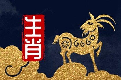 2022年属羊人流年运势感情运势堪忧
