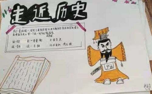 科尔沁实验初中七年十四班"历史第一期手抄报主题:先秦时期(秦朝以前)