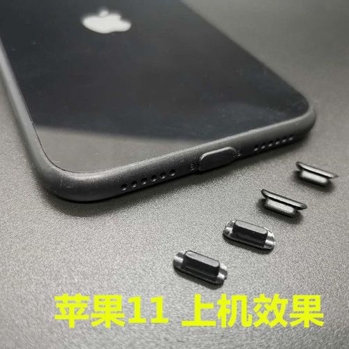 iphone12充电口,iphone12充电 苹果11防尘塞iphone12x6s7plus8promax专用透明硅胶手机充电口堵