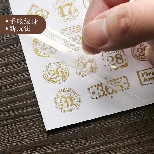 特价转印贴纸手帐