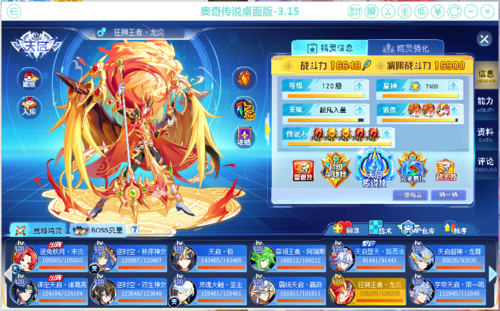 【圣魔精灵王】借王琰_奥奇传说圈_手机百田网