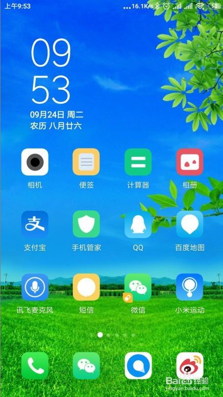 小米10手机怎样下载个性化主题壁纸