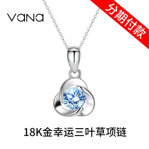 2021年黄金项链流行款,2021黄金项链新款 vana18k金项链女海洋之心轻奢小众2021年新款生日礼物