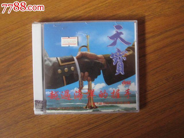 正版cd---越过海洋的握手,于建芳(未拆封),cd磁带满48
