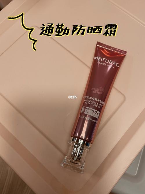 适合上班通勤使用的美肤宝美白隔离防晒霜_防晒_防晒隔离_美肤宝怎么