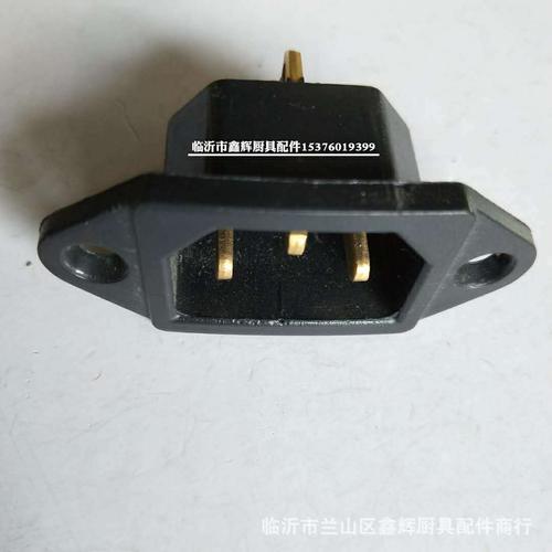 铜小黑耳插座电饭锅三插座品字后插座电饭锅配件电饭锅电源后插座