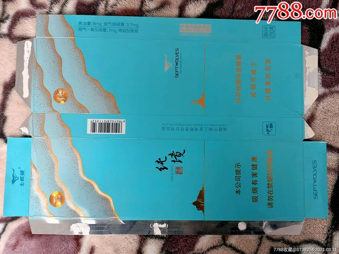 福建七匹狼纯境中支16版尽早条盒