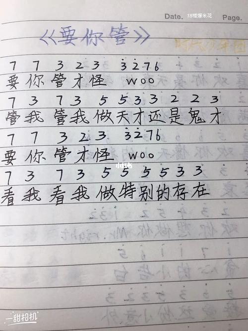 时代少年团歌曲简谱