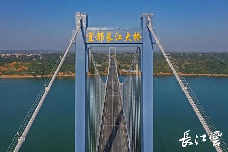 今日零点,宜都长江大桥通车!