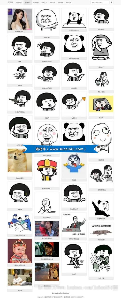 php表情包文字在线制作源码网站logo在线制作源码文字表情包在线制作