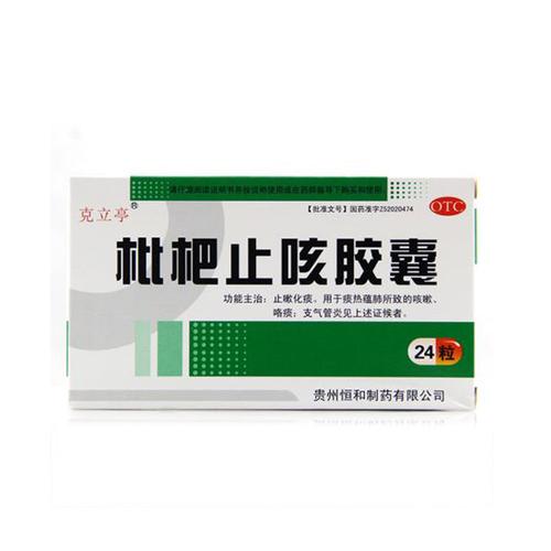 枇杷止咳胶囊