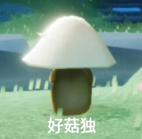 【光遇】沙雕表情包:精神失常