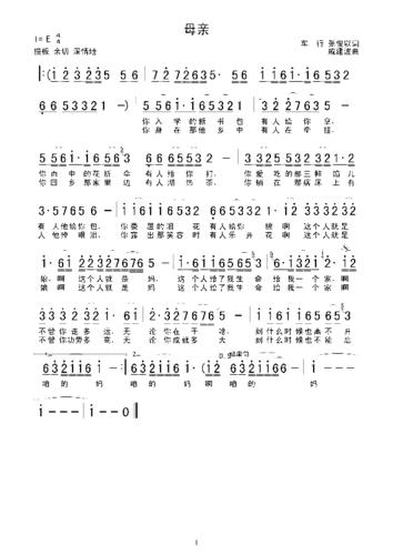 《母亲》原创简谱, - 歌曲简谱 - 声乐谱 - 词曲网