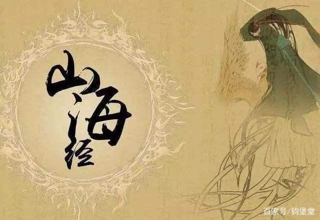 大文豪鲁迅所说的,山海经到底有多奇异