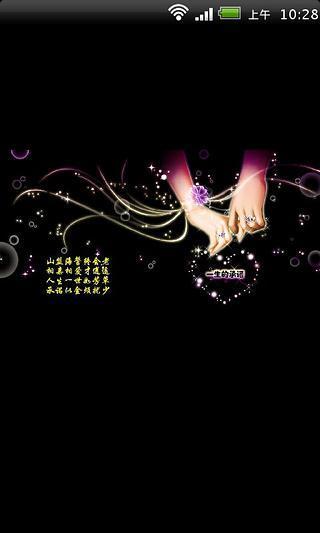 非主流心情壁纸天天换2.00应用截图