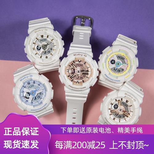卡西欧 baby-g 手表女ba-110-1a/7a1/4a2/112 casio运动电子女表