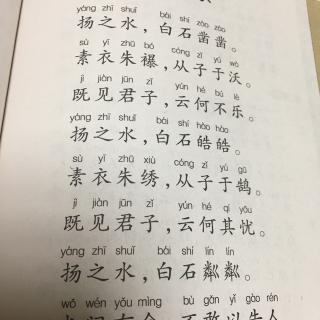 扬之水