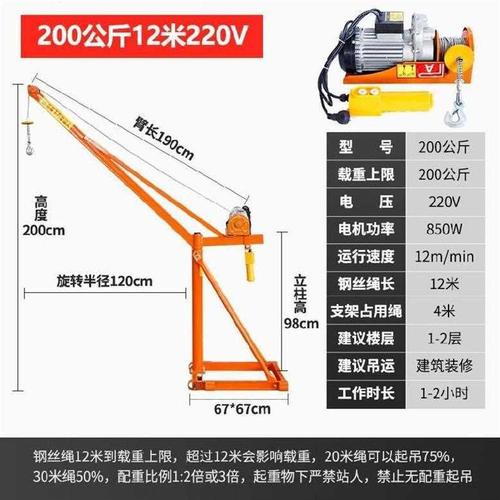 220v吊砖机电动葫芦滑车起重机屋顶工业型自建建房其他起重工具